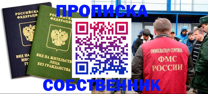 временная регистрация 2025 в Буйе