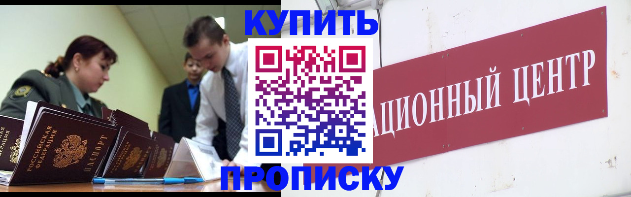 прописка поиск в Буйе