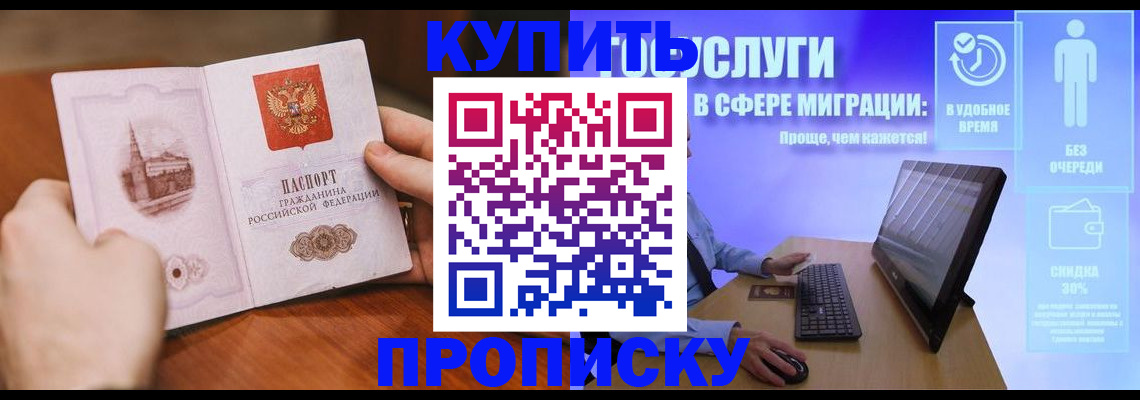 временная регистрация поиск в Буйе
