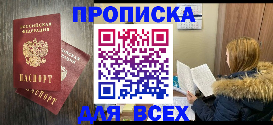 временная регистрация в квартире в Буйе