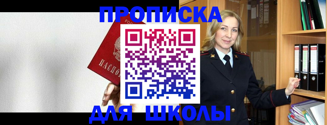 временная регистрация законно в Буйе