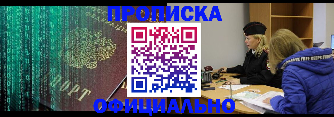где прописаться в Буйе