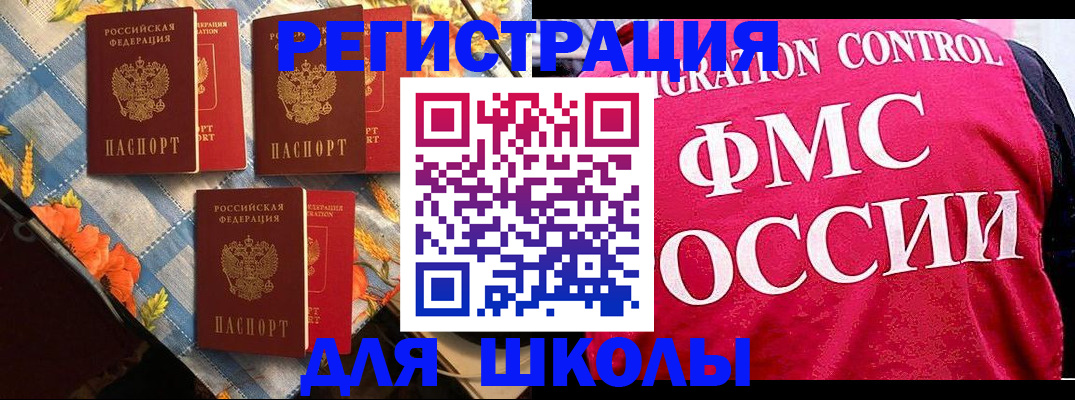 прописка регистрация в Буйе
