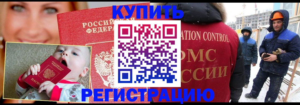 регистрация в Буйе